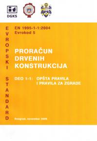 Evrokod 5 - Proračun drvenih konstrukcija: Deo 1-1