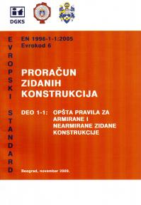 Evrokod 6 - Proračun zidanih konstrukcija: Deo 1-1