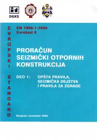 Evrokod 8 - Proračun seizmičkih otpornih konstrukcija: Deo 1