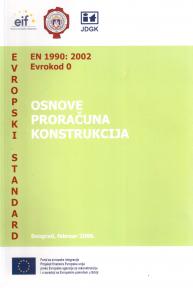 Evrokod 0 - Osnove proračuna konstrukcija