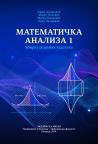 Matematička analiza 1, zbirka rešenih zadataka Matematička analiza 1, zbirka rešenih zadataka