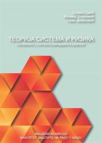 Teorija sistema i rizika: Sistemnost u kontekstu menadžmenta rizikom