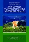 Stočarstvo u agroekološkim uslovima Srbije Stočarstvo u agroekološkim uslovima Srbije