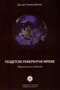 Geodetske referentne mreže: Zbirka rešenih zadataka