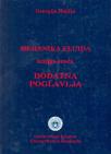 Mehanika fluida: Dodatna poglavlja (knjiga treća)