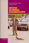 Uputstvo za reviziju bezbednosti puta Uputstvo za reviziju bezbednosti puta