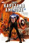 Smrt Kapetana Amerike 1 Smrt Kapetana Amerike 1