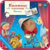 Knjižice slagalice: Pinokio Knjižice slagalice: Pinokio
