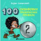 100 Sizifovih pravopisnih pravila 2