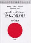 Japanski klasični teatar: 12 No drama Japanski klasični teatar: 12 No drama