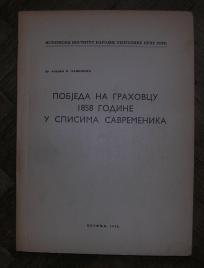 Pobjeda na Grahovcu 1858 godine u spisima savremenika	