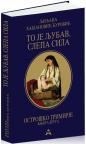 To je ljubav, slepa sila, druga knjiga, meki povez To je ljubav, slepa sila, druga knjiga, meki povez