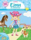 Minimiki haljinice: Ejmi iz Amerike Minimiki haljinice: Ejmi iz Amerike