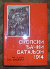 Skopski đački bataljon 1914, bataljon 1300 kaplara