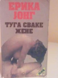 TUGA SVAKE ZENE