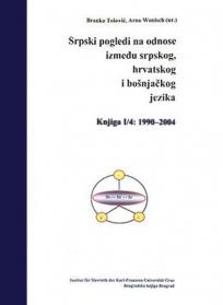 Srpski pogledi na odnose između srpskog, hrvatskog i bošnjačkog jezika - knjiga 1/4