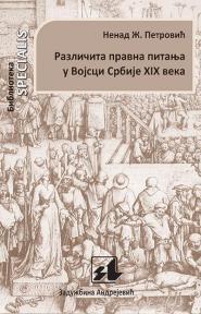 Različita pravna pitanja u Vojsci Srbije XIX veka