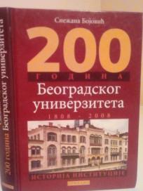 200 GODINA BEOGRADSKOG UNIVERZITETA 1808-2008