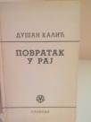 POVRATAK U RAJ