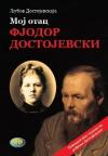 Moj otac Fjodor Dostojevski, drugo izdanje