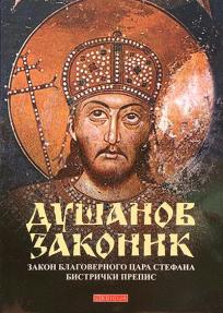 Dušanov zakonik