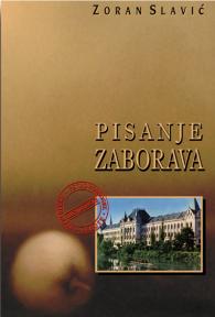 Pisanje zaborava