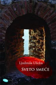 Sveto smeće