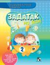 Zadatak na dan 2 Zadatak na dan 2