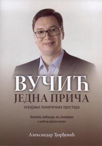 Vučić: Jedna priča