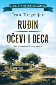 Ruđin / Očevi i deca