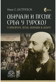 Običaji i pesme Srba u Turskoj: U Prizrenu, Peći, Moravi i Debru