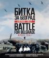 Bitka za Beograd: April 1941. / Battle for Belgrade: April 1941
