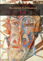 Ka Ka