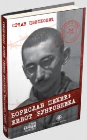 Borislav Pekić: Život buntovnika