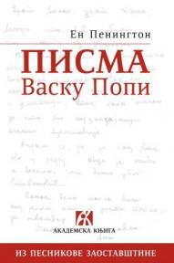 Pisma Vasku Popi