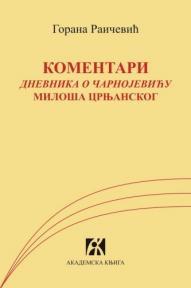 Komentari ’’Dnevnika o Čarnojeviću’’ Miloša Crnjanskog
