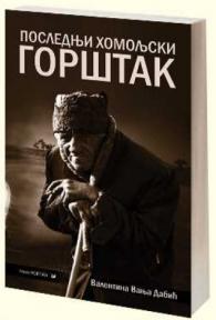 Poslednji homoljski gorštak Poslednji homoljski gorštak