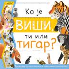 Ko je viši, ti ili tigar? (visinomer)