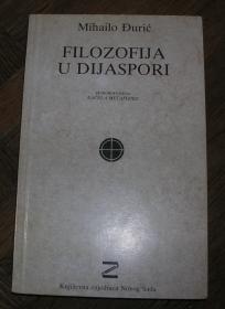 Filozofija u dijaspori, petronijevićeva načela metafizike	