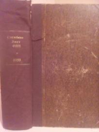 SLUZBENI LIST ZA 1953 godinu