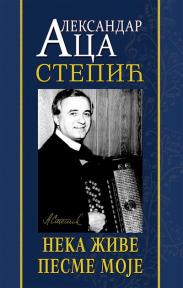 Aleksandar Aca Stepić: Neka žive pesme moje