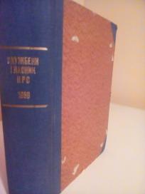 SLUZBENI GLASNIK NARODNE REPUBLIKE SRBIJE 1959 GODINA