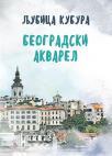 Beogradski akvarel Beogradski akvarel