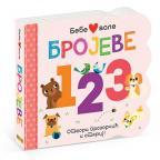 Bebe vole: Brojeve