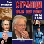 Stranci koji nas vole: Nekad i sad Stranci koji nas vole: Nekad i sad