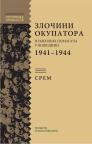 Zločini okupatora i njihovih pomagača u Vojvodini 1941-1944: Srem