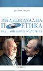 Individualna poetika Vladimira Kirde Bolhorvesa Individualna poetika Vladimira Kirde Bolhorvesa