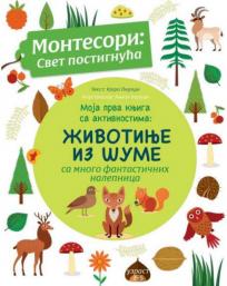 Montesori: Svet postignuća - Moja prva knjiga sa aktivnostima: Životinje iz šume