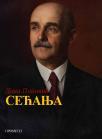 Sećanja