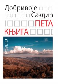 Peta knjiga